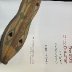 story of the dulcimer.jpg