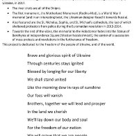 UkrainianNationalAnthem,EnglishTranslation-9x6.5.jpg